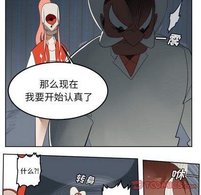 《Ultimiter终极者》第122话 第49页