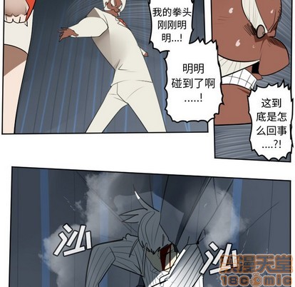 《Ultimiter终极者》第122话 第50页
