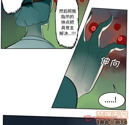《Ultimiter终极者》第123话 第10页