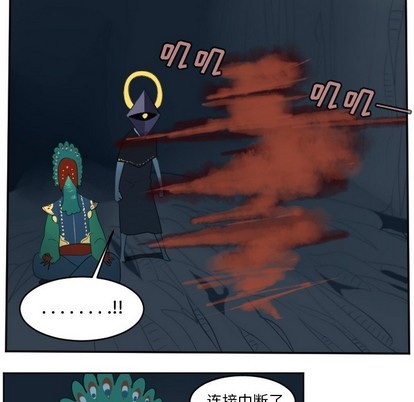 《Ultimiter终极者》第123话 第11页