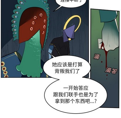 《Ultimiter终极者》第123话 第12页