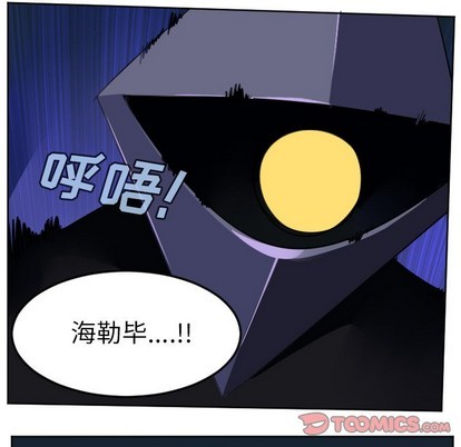 《Ultimiter终极者》第123话 第13页