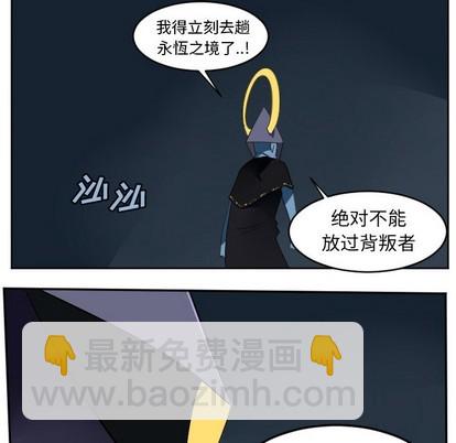 《Ultimiter终极者》第123话 第14页
