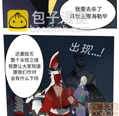 《Ultimiter终极者》第123话 第15页