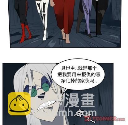 《Ultimiter终极者》第123话 第16页