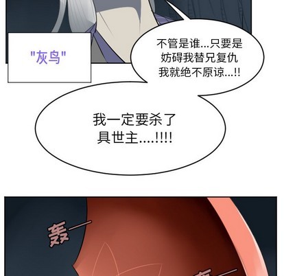 《Ultimiter终极者》第123话 第17页