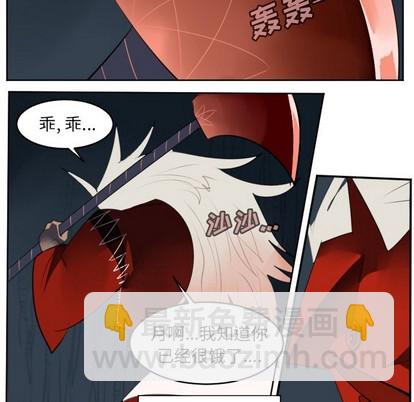 《Ultimiter终极者》第123话 第18页