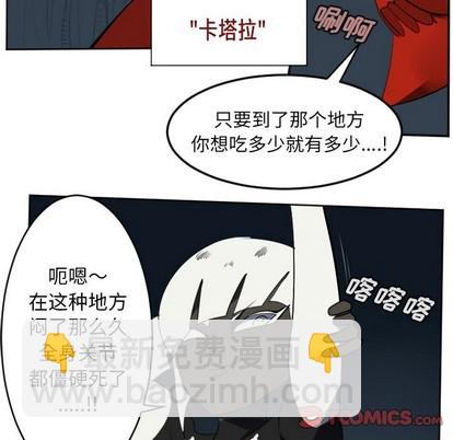 《Ultimiter终极者》第123话 第19页