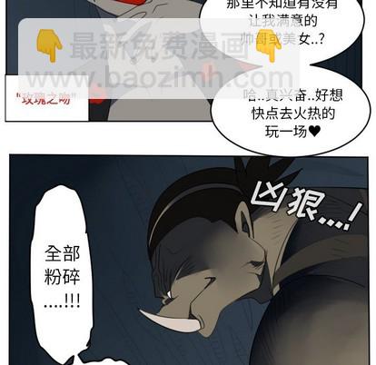 《Ultimiter终极者》第123话 第21页
