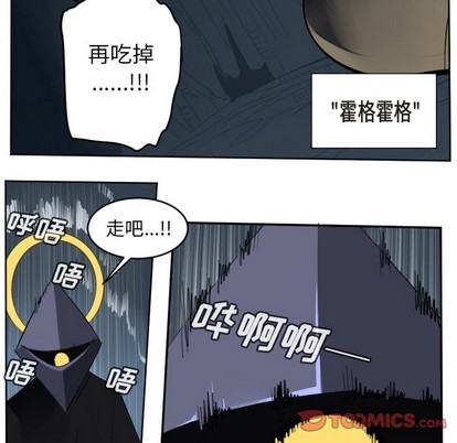 《Ultimiter终极者》第123话 第22页
