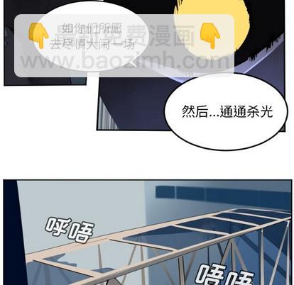 《Ultimiter终极者》第123话 第23页
