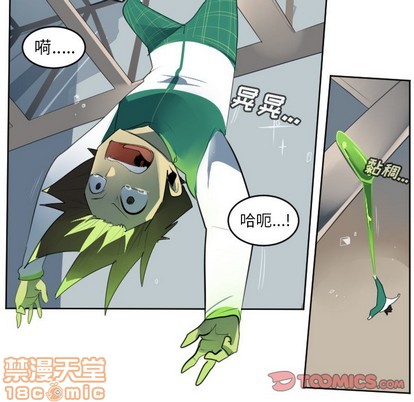 《Ultimiter终极者》第123话 第25页