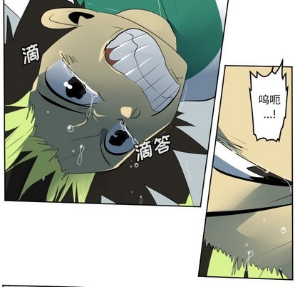 《Ultimiter终极者》第123话 第27页