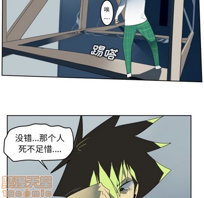 《Ultimiter终极者》第123话 第30页