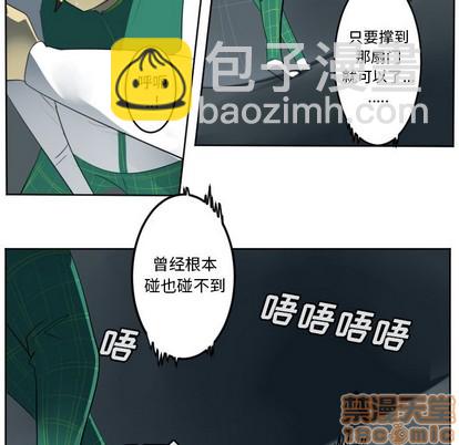 《Ultimiter终极者》第123话 第35页