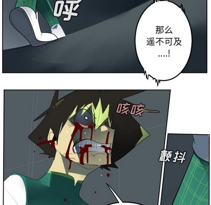 《Ultimiter终极者》第123话 第36页