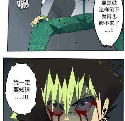 《Ultimiter终极者》第123话 第38页