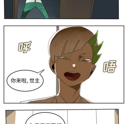 《Ultimiter终极者》第123话 第41页