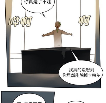 《Ultimiter终极者》第123话 第42页