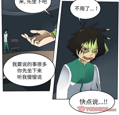 《Ultimiter终极者》第123话 第43页