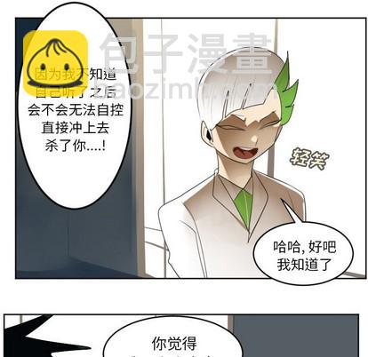 《Ultimiter终极者》第123话 第44页