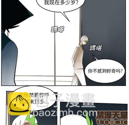 《Ultimiter终极者》第123话 第45页