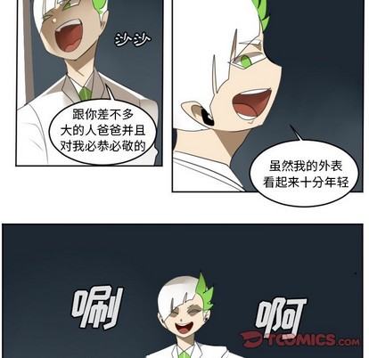 《Ultimiter终极者》第123话 第46页
