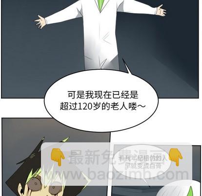 《Ultimiter终极者》第123话 第47页