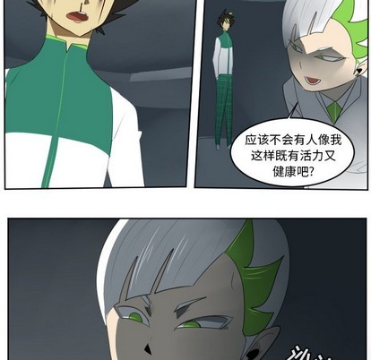 《Ultimiter终极者》第123话 第48页
