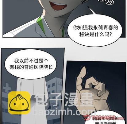 《Ultimiter终极者》第123话 第49页