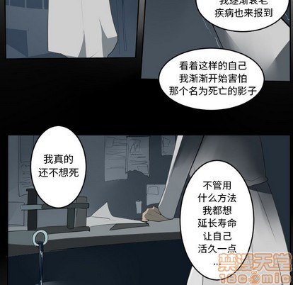 《Ultimiter终极者》第123话 第50页