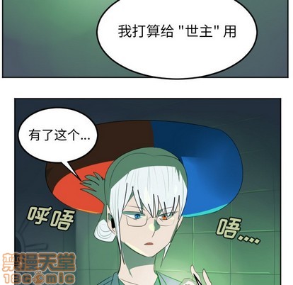 《Ultimiter终极者》第123话 第5页