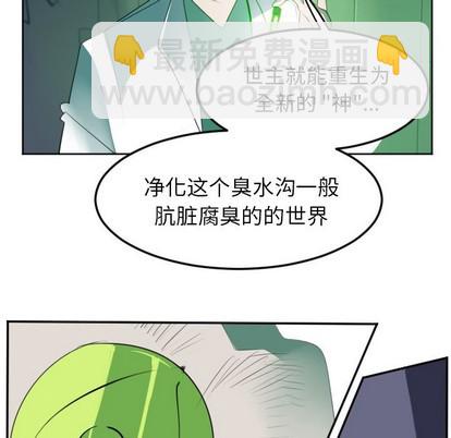《Ultimiter终极者》第123话 第6页