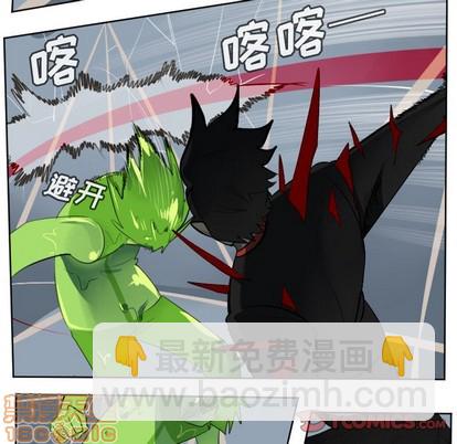 《Ultimiter终极者》第121话 第10页