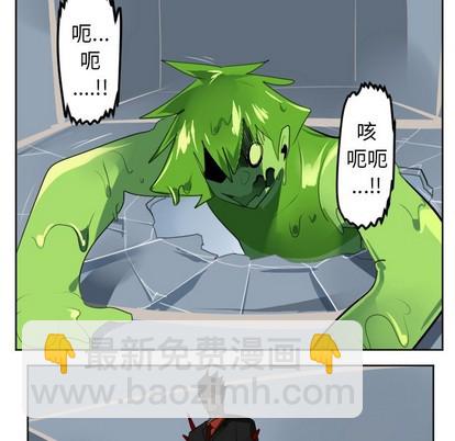 《Ultimiter终极者》第121话 第14页