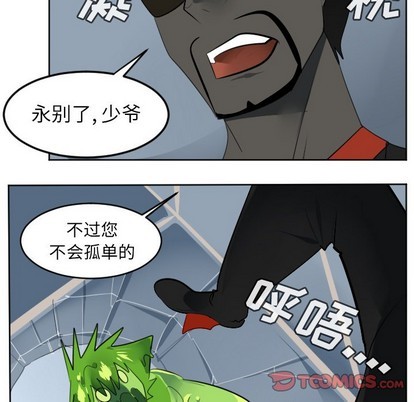 《Ultimiter终极者》第121话 第16页