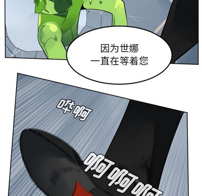 《Ultimiter终极者》第121话 第17页