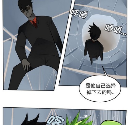 《Ultimiter终极者》第121话 第21页