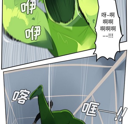 《Ultimiter终极者》第121话 第24页