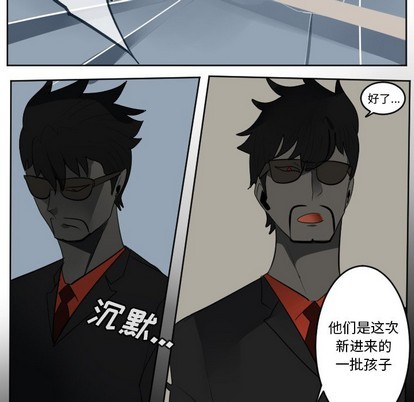 《Ultimiter终极者》第121话 第26页