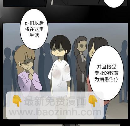 《Ultimiter终极者》第121话 第27页