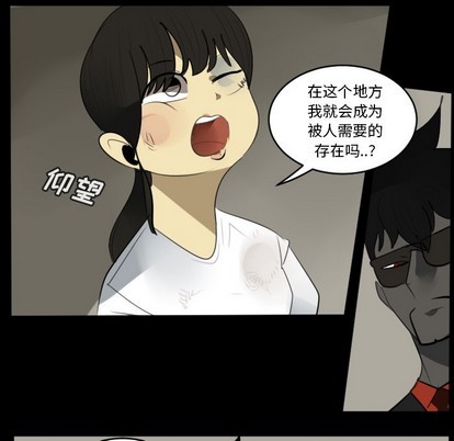 《Ultimiter终极者》第121话 第29页