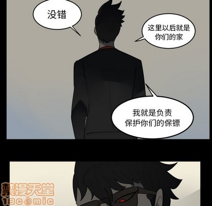 《Ultimiter终极者》第121话 第30页