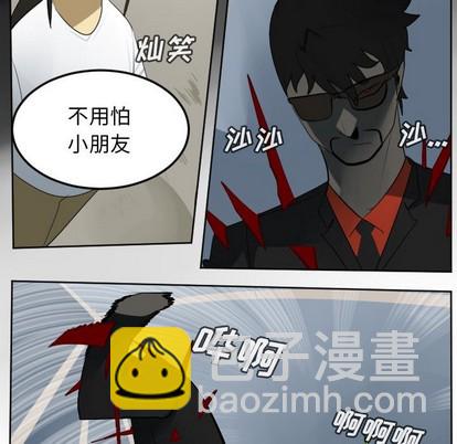 《Ultimiter终极者》第121话 第32页