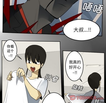 《Ultimiter终极者》第121话 第34页