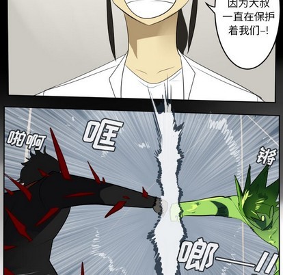 《Ultimiter终极者》第121话 第36页