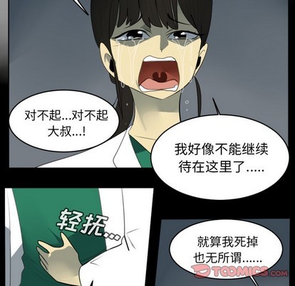 《Ultimiter终极者》第121话 第43页