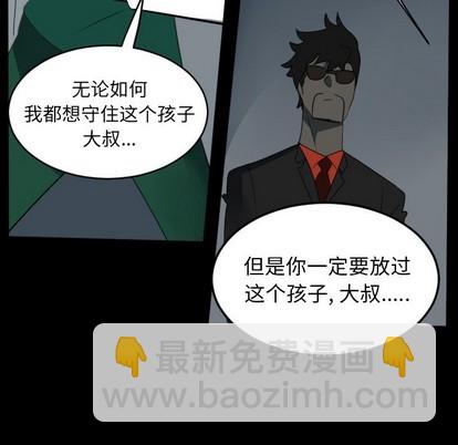 《Ultimiter终极者》第121话 第44页