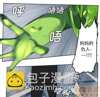 《Ultimiter终极者》第121话 第45页