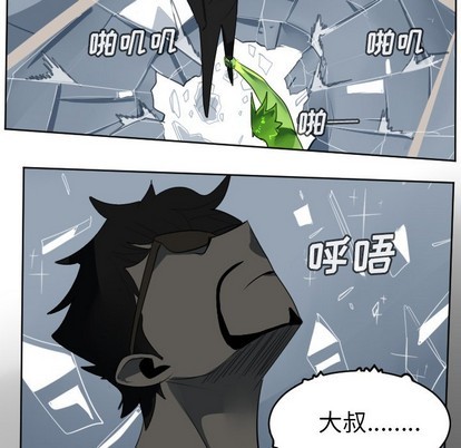 《Ultimiter终极者》第121话 第47页